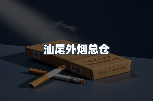 越南香烟系列